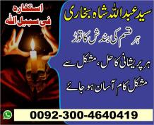 Online Istikhara For Marriage