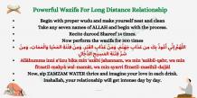 Powerful Wazifa For Long Distance Relationship - Quraninuskhe.com