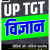 Buy UP TGT - Science Online Course | Best UP TGT - Science Exam Coaching in India | Utkarsh