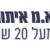 איתור נזילות מים בטכנולוגיה המתקדמת ביותר | 100% הצלחה | א.מ איתור נזילות