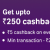 Airtel UPI Offer - Earn Up to Rs. 250 Free Cashback in Your Account/wallet