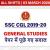 General Awareness Questions Asked in SSC CGL 2019-20 3rd March