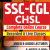 Buy SSC CGL CHSL Online Course | Best SSC CGL CHSL Exam Coaching in India | Utkarsh