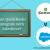 Can QuickBooks integrate with Salesforce?