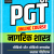 Buy UP PGT - Civics Online Course | Best UP PGT - Civics Exam Coaching in India | Utkarsh