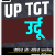 Buy UP-TGT Urdu Online Course | Best UP-TGT Urdu Exam Coaching in India | Utkarsh