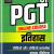 Buy UP PGT - History Online Course | Best UP PGT - History Exam Coaching in India | Utkarsh