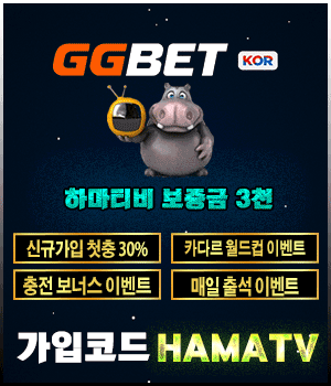 하마티비 - 무료 스포츠중계, 해외 스포츠중계, 해외 축구중계, NBA중계