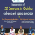 Vaishnaw, Pradhan launch 5G services in Odisha