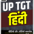 Buy UP TGT - Hindi Online Course | Best UP TGT - Hindi Online Course Coaching in India | Utkarsh