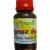 Buy Shoolhar oil get relief from pain | Panchgavya  