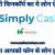Simplycash loan app details- AadharseLoan