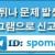 메이저사이트 [스포맨] - 메이저놀이터 안전놀이터 토토사이트 먹튀검증 커뮤니티