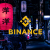 Binance Nhật Bản Muốn Niêm Yết 100 Token