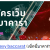 UFABET IS THE BEST CASINO