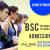 Distance education Bsc IT Information Technology admission 2022-2023