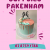 Cake Supplies Pakenham  