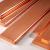 Copper Flat Bars | Manufacturers, Exporters, Suppliers