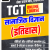 Buy UP TGT - Social Science - History Online Course | Best UP TGT - Social Science - History Exam Coaching in India | Utkarsh