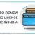 How to Renew Driving Licence Online In India?-
