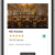 UberEats Clone | Online Food Ordering & Delivery App Script