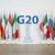 G20 Summit - List of Countries in G20 | G20 Conference or Meeting