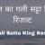 satta king | gali satta