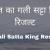 Gali Satta King Result | 