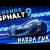 Asphalt Legend: Legend Mod - 3rd Model | The Burnward