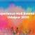 Experience Holi Events In Udaipur 2020 - Heritage Resort 