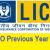  LIC AAO Previous Papers Download - LIC AAO Syllabus - Coaching123.in - Competitive exams coaching, govt jobs preparation 