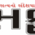 Safeer News - Breaking And latest news from Ahmedabad