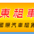 【台東包車價目表】台東一日遊包車超值行程~台東花蓮墾丁包車價格便宜優惠旅客推薦NO.1