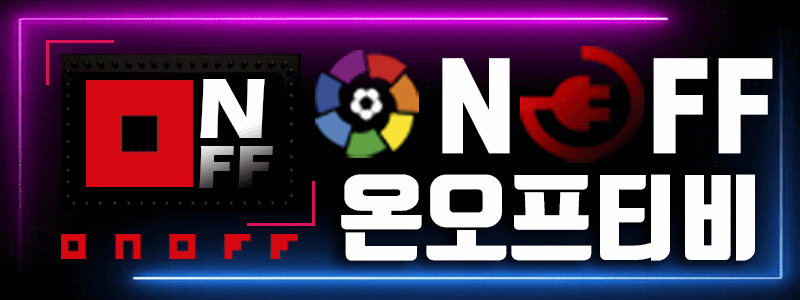 【온오프티비】스포츠중계,해외축구중계 무료스포츠중계 MLB중계,해외축구중계,NBA중계,축구중계,실시간스포츠,메이저리그중계,실시간스포츠티비