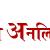 Marathi Calendar 2020 Pdf Free Download [Panchang Updates Kalnirmay]