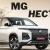 MG Hector Price in India