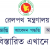 Ministry of Railway MOR Job Circular 2021(Government Job)