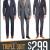 International Suit Wearhouse, ISW Menswear in Dallas, Richardson, TX	