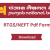 [PNB] Download Punjab National Bank RTGS PDF Form 2022 - Find Pdf