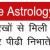 free vashikaran mantra by photo - Best Love problem Solution