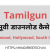 Tamilgun 2020 - Tamil, Hollywood Hindi Dubbed Movies Download Online