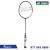 Vợt cầu lông Yonex Astrox Lite 27i- Dòng vợt chính hãng giá học sinh