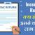 What is ITR? Who can file and what are the benefits