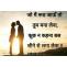 Romantic Love Quotes In Hindi For Couples – In Desi Life – Medium