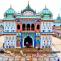 Janakpur Nepal "The Birthplace Of Goddess Sita"