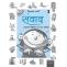 Samwad Teacher Resource Manual  for class 3