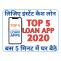 Instant Personal loan in 5 minutes - AadharseLoan