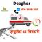 Hire Best and Top Level Road Ambulance Service in Deoghar by Hanuman Ambulance 