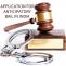 How To Select A Criminal Lawyer For Representation?
