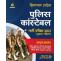 Best Books for Himachal Pradesh Police Exam 2021: JankariHub